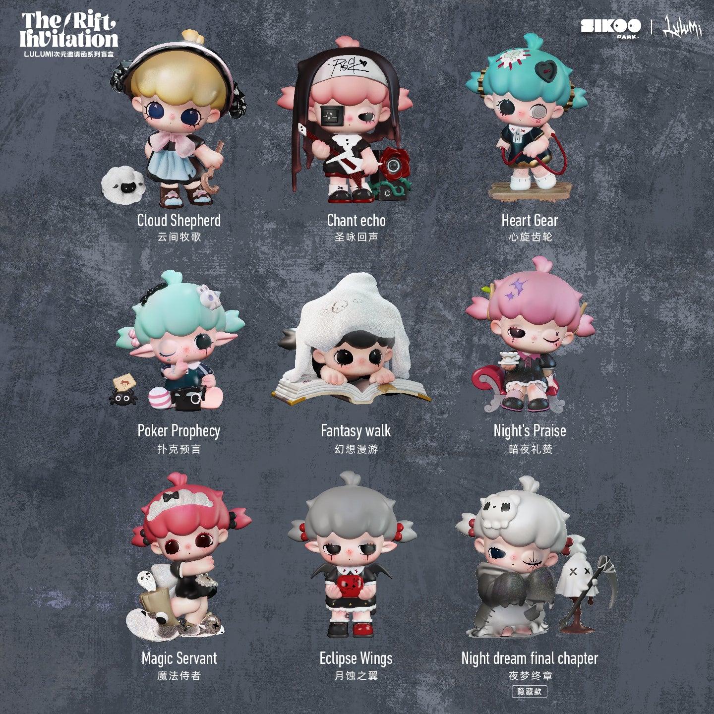 GLEECAUSE Lulumi The Rift invitation Series PVC Figures Blind box