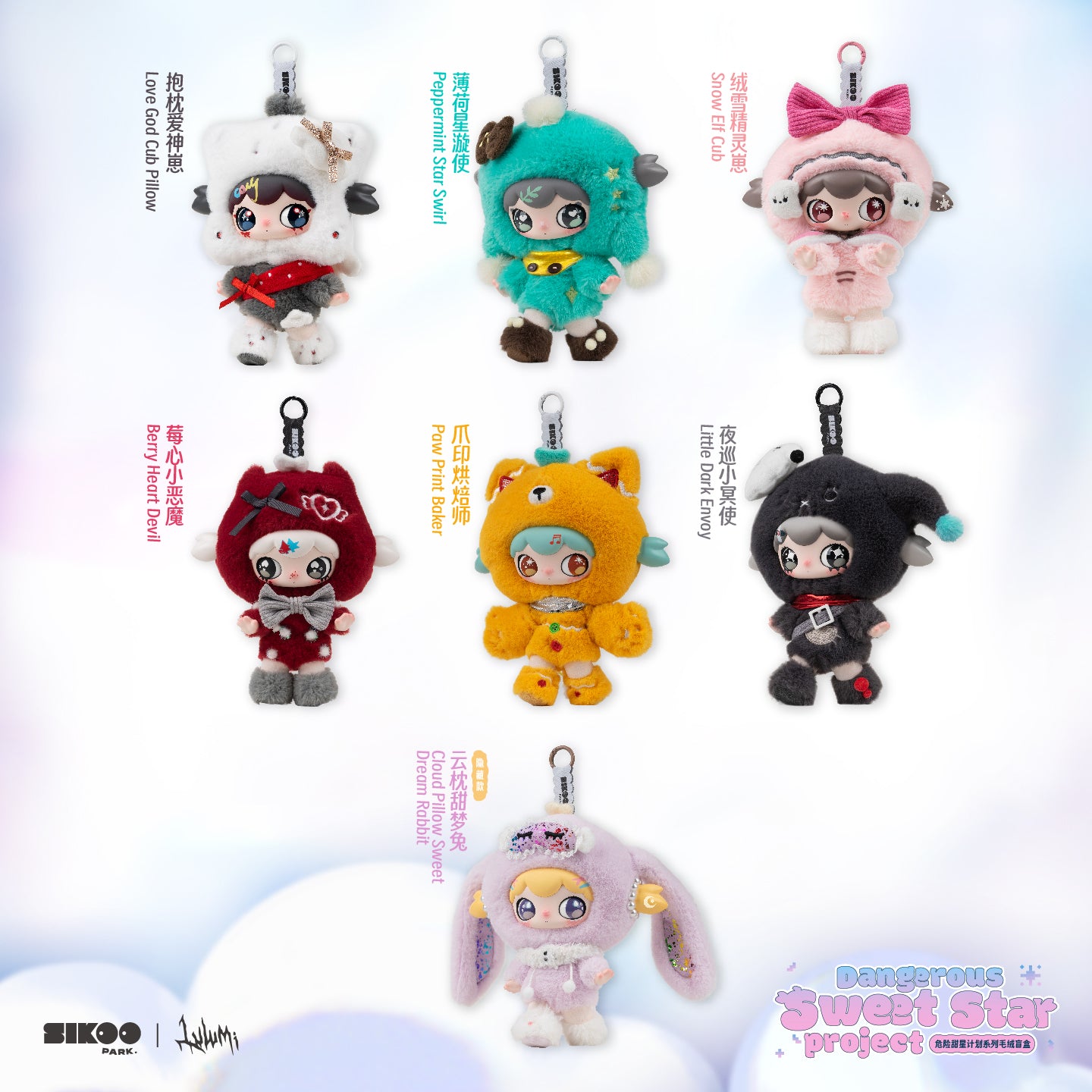 GLEECAUSE Lulumi "Dangerous Sweet Star Project" Plush Blind Box
