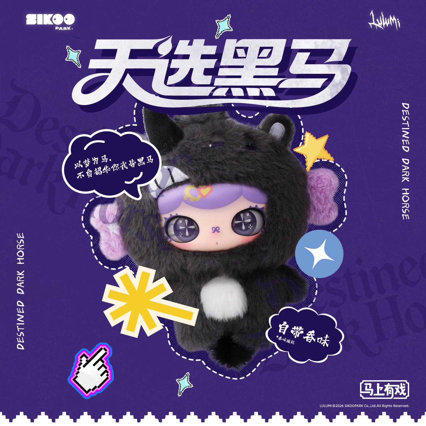 GLEECAUSE Lulumi 