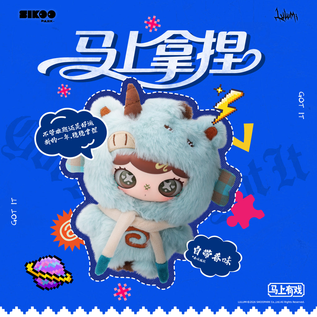 GLEECAUSE Lulumi "Almost Showtime" Plush Pendant Blind Box