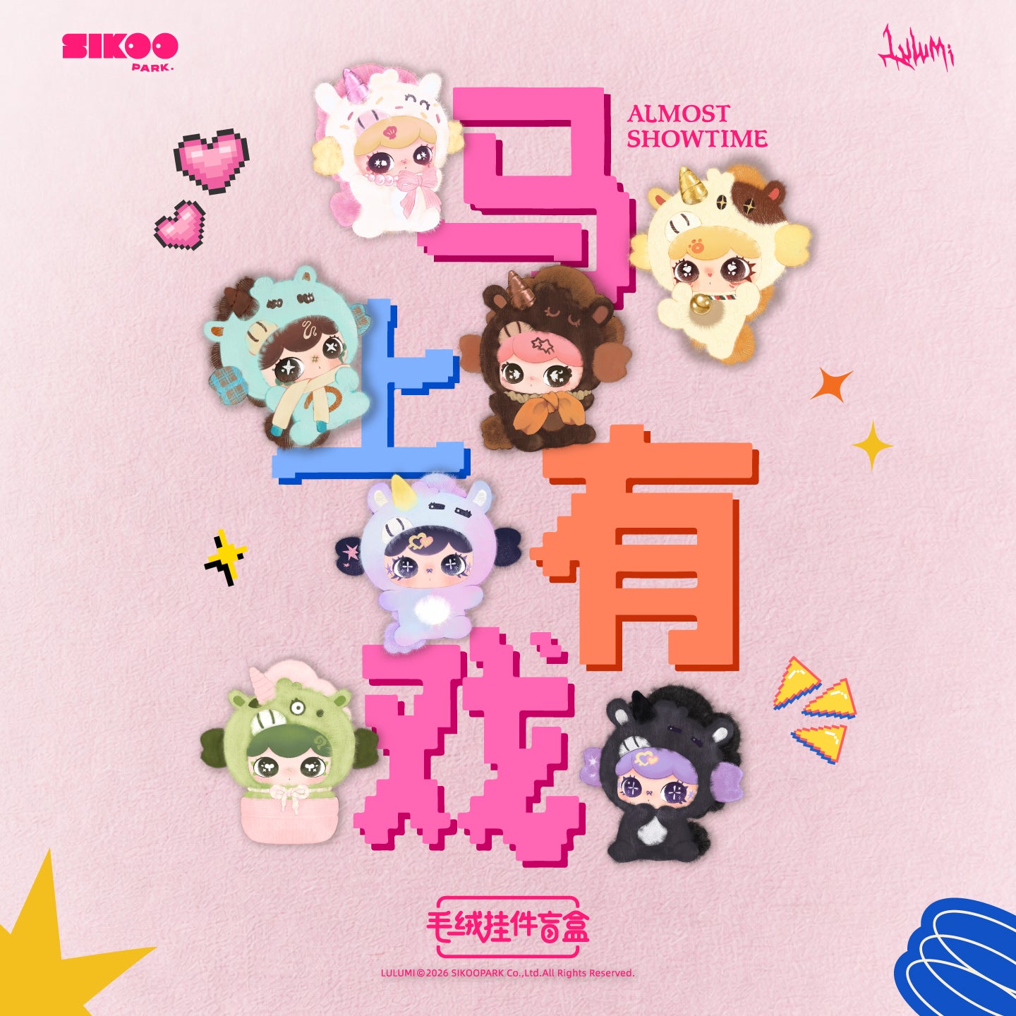 SIKOOPARK Lulumi "Almost Showtime" Plush Pendant Blind Box