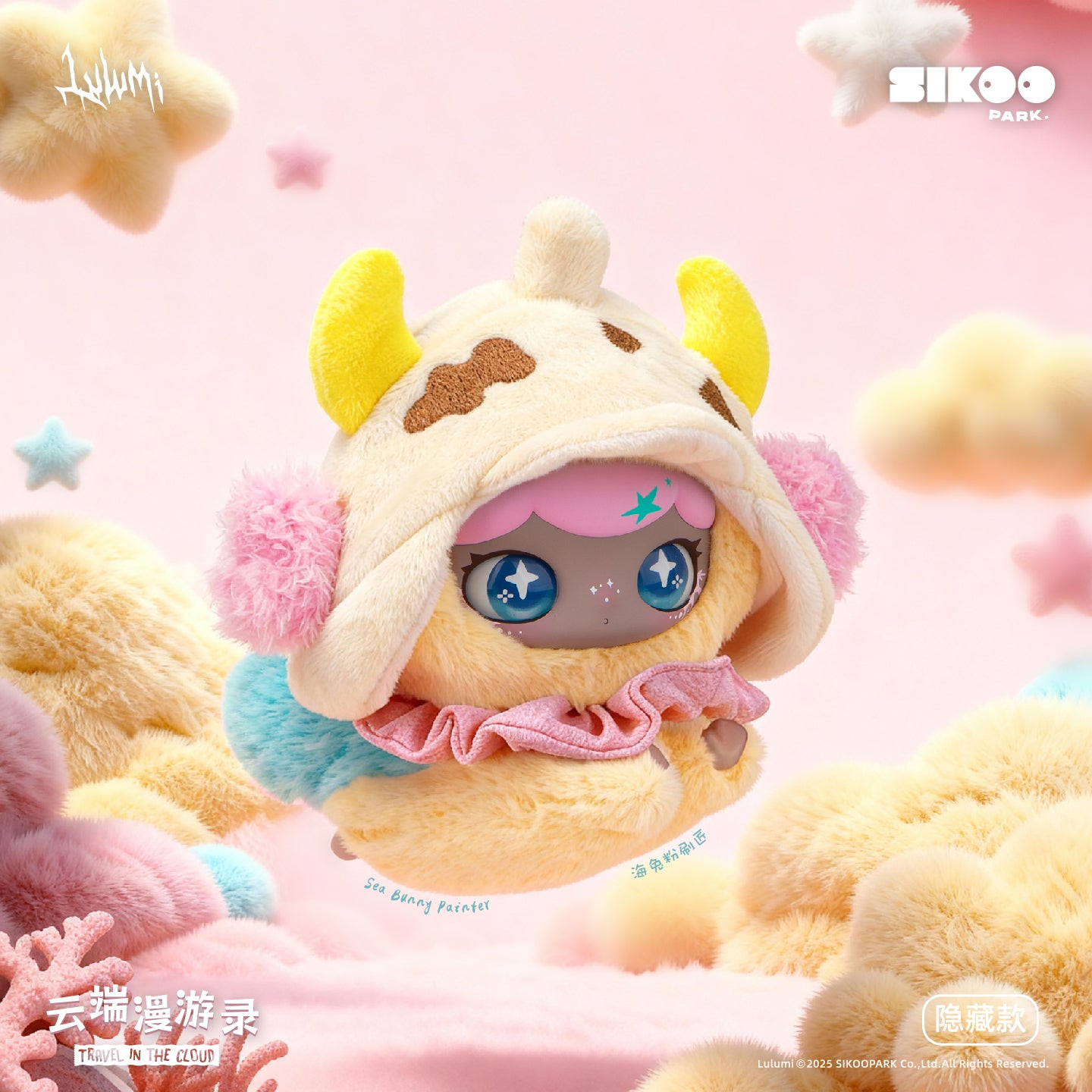 GLEECAUSE Lulumi "Travel in the Cloud" Series Plush Blind Box